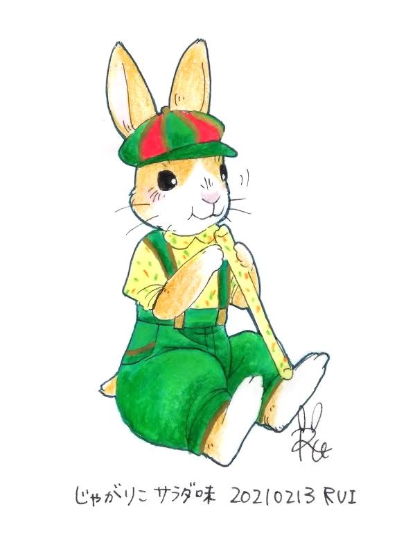 Rui Magictheater じゃがりこサラダ味 うさぎイラスト ウサギイラスト うさぎのイラスト ウサギの イラスト うさぎの絵 手書きイラスト 一日一絵 日めくりイラスト じゃがりこ カルビー T Co Ldaxwdkah6 Twitter Rui Magictheater じゃがりこサラダ味 うさぎイラスト ウサギイラスト うさぎのイラスト ウサギの イラスト うさぎの絵 手書きイラスト 一日一絵 日めくりイラスト じゃがりこ カルビー T Co Ldaxwdkah6 Twitter