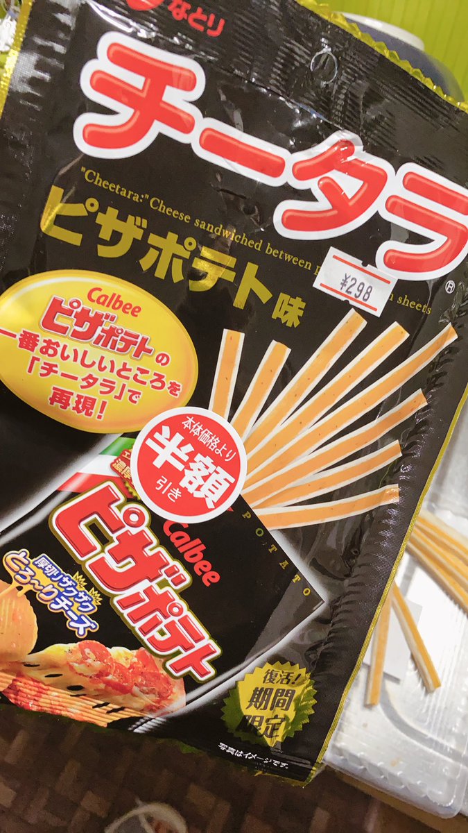 モンスター 宅配 げろ