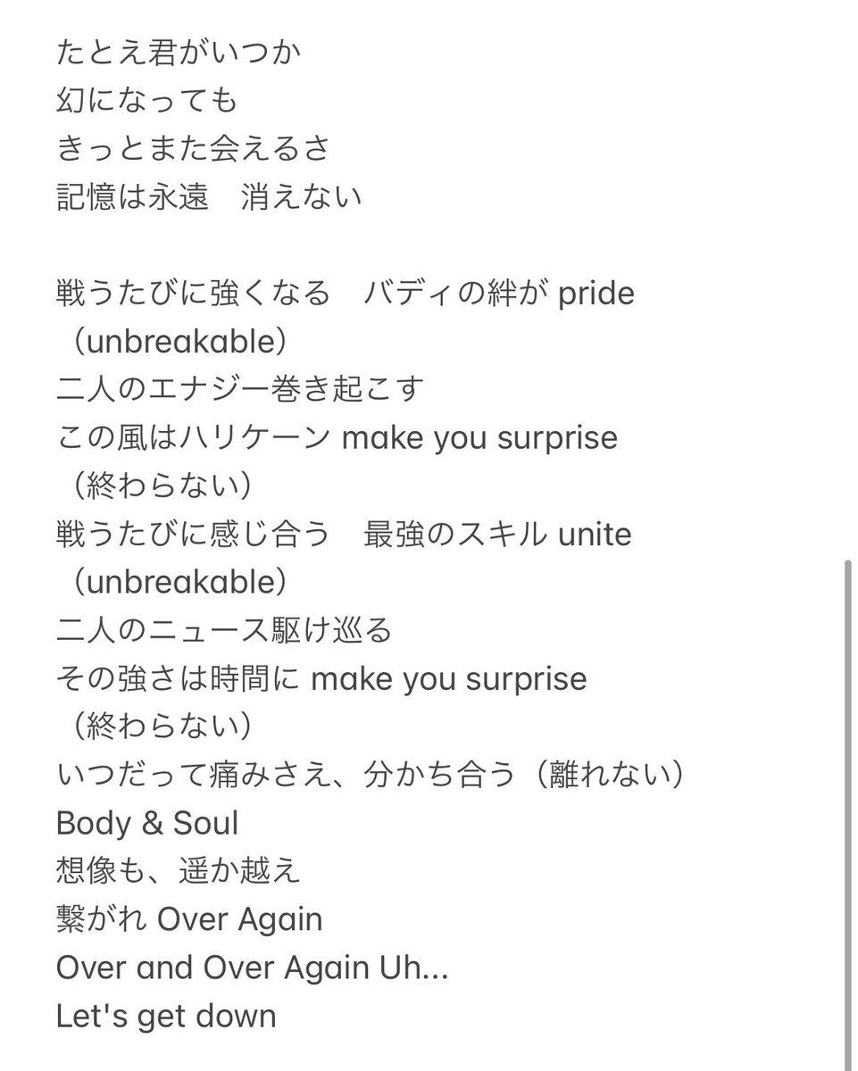 レックロ 昨日から配信の 仮面ライダー Memory Of Heroez 主題歌 Over Again 上木彩矢wtakuya 歌詞打ち出しver 3 2番の不明だったところご指摘頂いてようやく判明しました エモエモが詰まったこの曲いろんな人に聴いてほしいです 仮面ライダーw 仮面