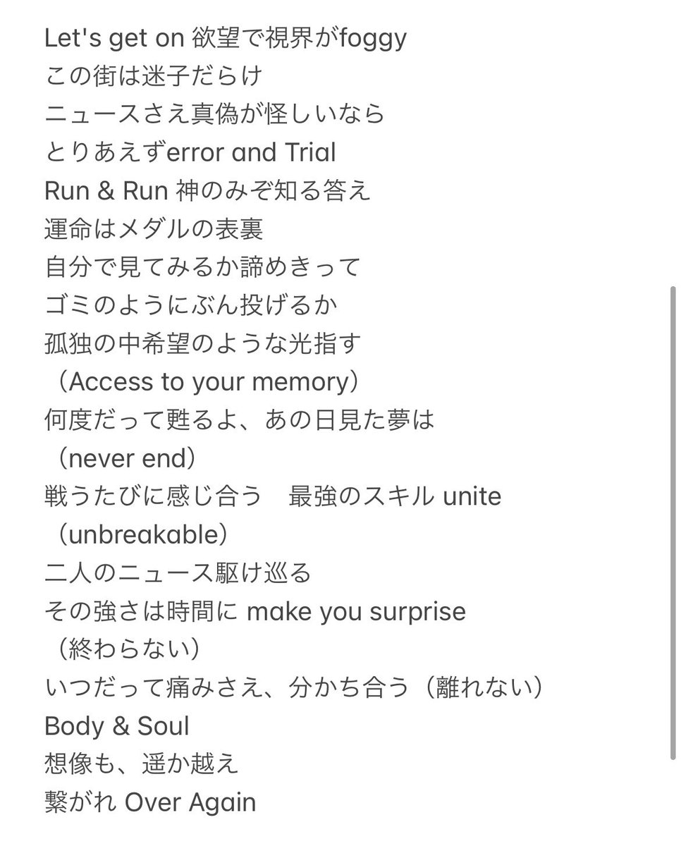 レックロ 昨日から配信の 仮面ライダー Memory Of Heroez 主題歌 Over Again 上木彩矢wtakuya 歌詞打ち出しver 3 2番の不明だったところご指摘頂いてようやく判明しました エモエモが詰まったこの曲いろんな人に聴いてほしいです 仮面ライダーw 仮面