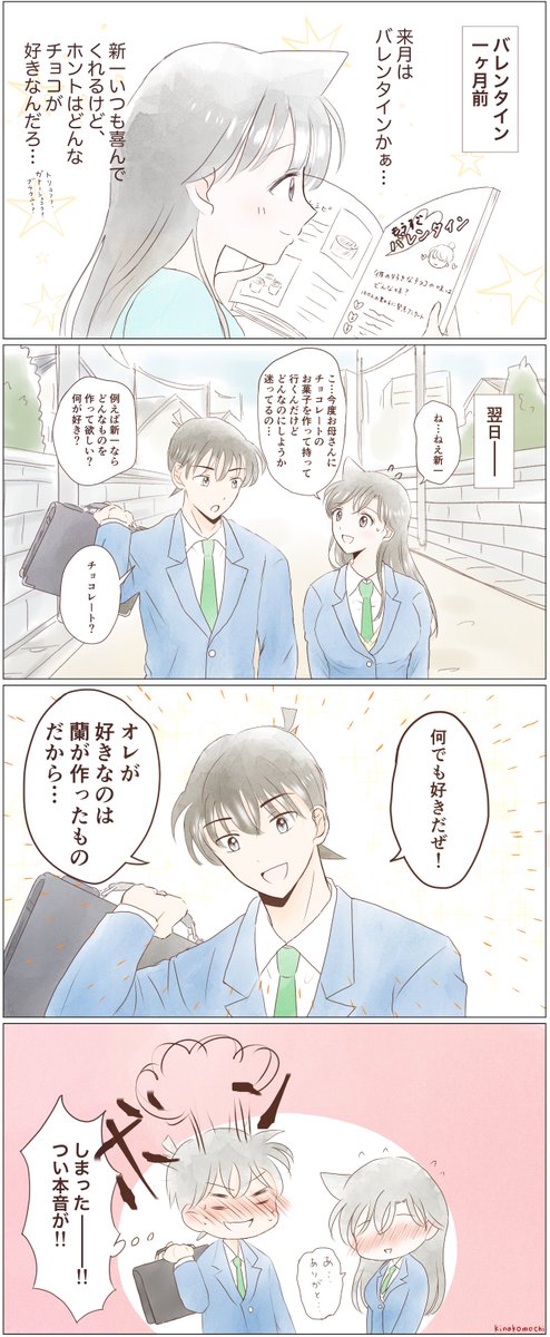 Kinako Mochi777さんのイラスト一覧 Kinako Mochi777さんのイラスト一覧