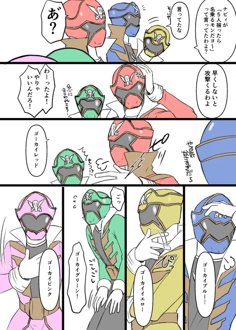ゴーカイの絵で一番反応があったのはコレだなぁ。
名乗ると爆発する原理漫画(再掲) 