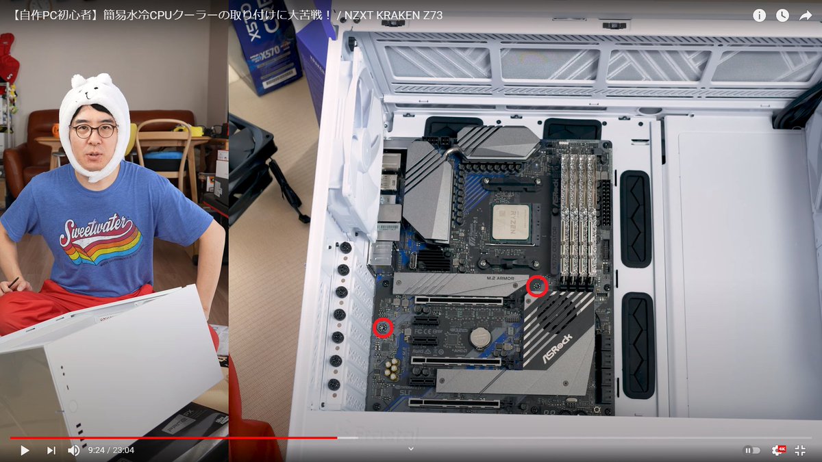 瀬戸弘司 自作pc初心者 簡易水冷cpuクーラーの取り付けに大苦戦 Nzxt Kraken Z73 T Co Eksjn8ea4c