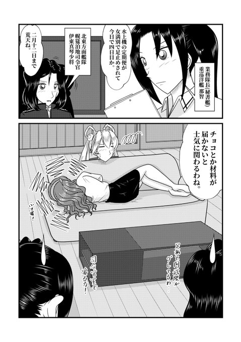 阿武隈 を含むマンガ一覧 ツイコミ 仮 阿武隈 を含むマンガ一覧 ツイコミ 仮