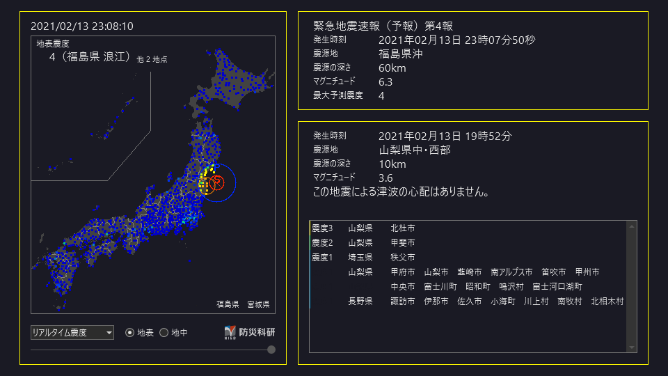 地震 津波 火山情報 緊急地震速報 警報 第28報 13日23時07分50秒頃 福島県沖で地震がありました 震源の深さは約50km マグニチュードは7 1程度 最大震度は6強程度と推定されます T Co Wk6vixfd1y Twitter