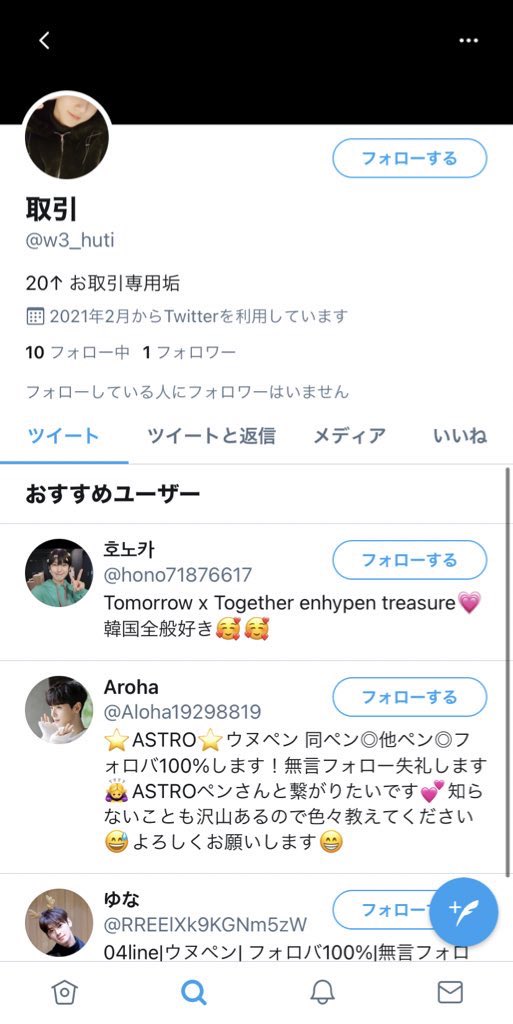 ahaha_trade1's tweet photo. 振込後この方と連絡とれなくなり、この垢の方と取引などされた方おられましたら些細なことで大丈夫ですので、ご連絡お願い致します。（どちらの垢も中身の方は同じ方です）

#TXTヨントン #txt交換 #txt譲
#買取 https://t.co/4yT6PZI6Ok