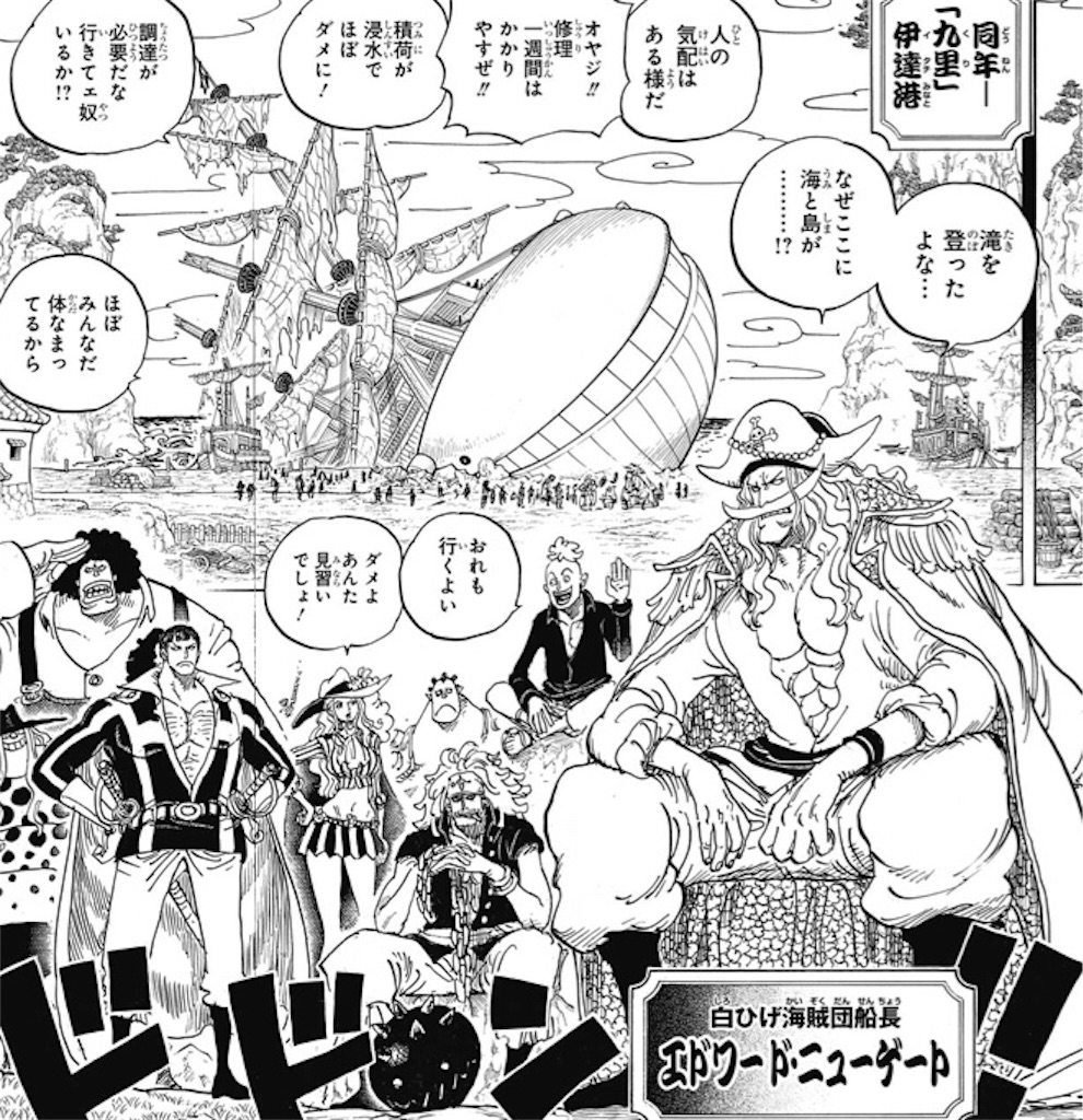破壊 創造の神シヴァ Na Tviteru 明日のアニワンには ついに ワノ国 九里 の伊達港に若き白ひげ海賊団が登場 船長の 白ひげを始め 後の隊長となる花剣のビスタや不死鳥 マルコなど 皆が若い そして おでんと 白ひげの運命の出会いが 破壊 創造の神シヴァ Na Tviteru 明日のアニワンには ついに ワノ国 九里 の伊達港に若き白ひげ海賊団が登場 船長の 白ひげを始め 後の隊長となる花剣のビスタや不死鳥 マルコなど 皆が若い そして おでんと 白ひげの運命の出会いが