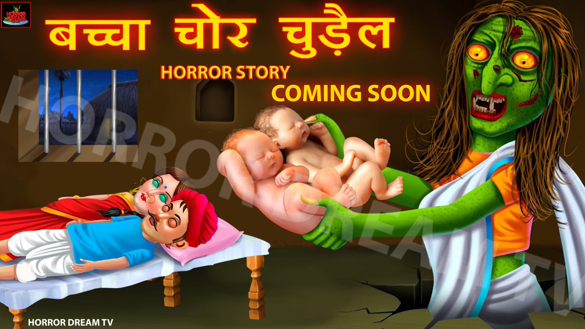 HORROR DREAM tweet media