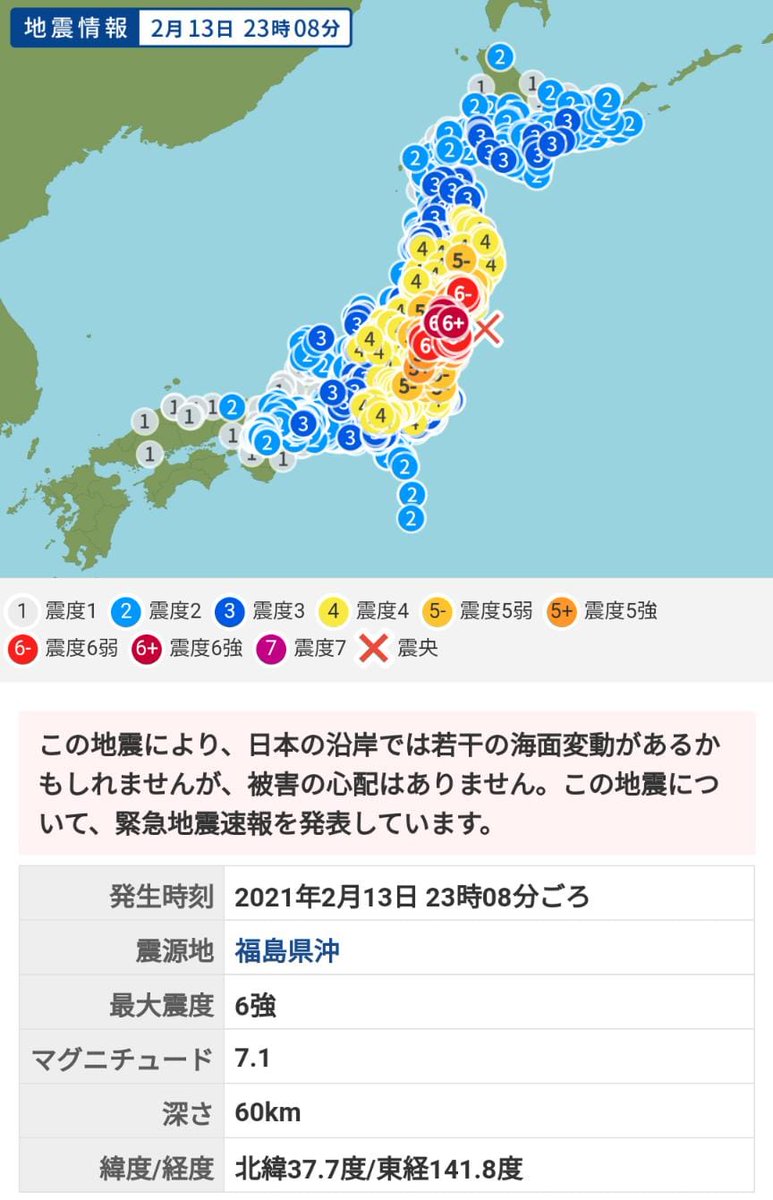 An M7.1 earthquake had occurred off the coast of Eastern Japan. No tsunami expected for the time being. https://t.co/ZMMRmDWtX6