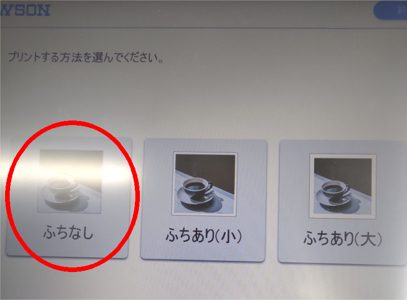 紫の雨蛙 バレンタイン恩返し会 ローソンマルチコピー機のましかくプリント用のバレンタイン反省会イラストを登録しました 写真 プリントもしくはシール紙の ましかくプリント スクエア ふちなし で収まるように出来ています ユーザー番号 紫の雨蛙 バレンタイン恩返し会 ローソンマルチコピー機のましかくプリント用のバレンタイン反省会イラストを登録しました 写真 プリントもしくはシール紙の ましかくプリント スクエア ふちなし で収まるように出来ています ユーザー番号