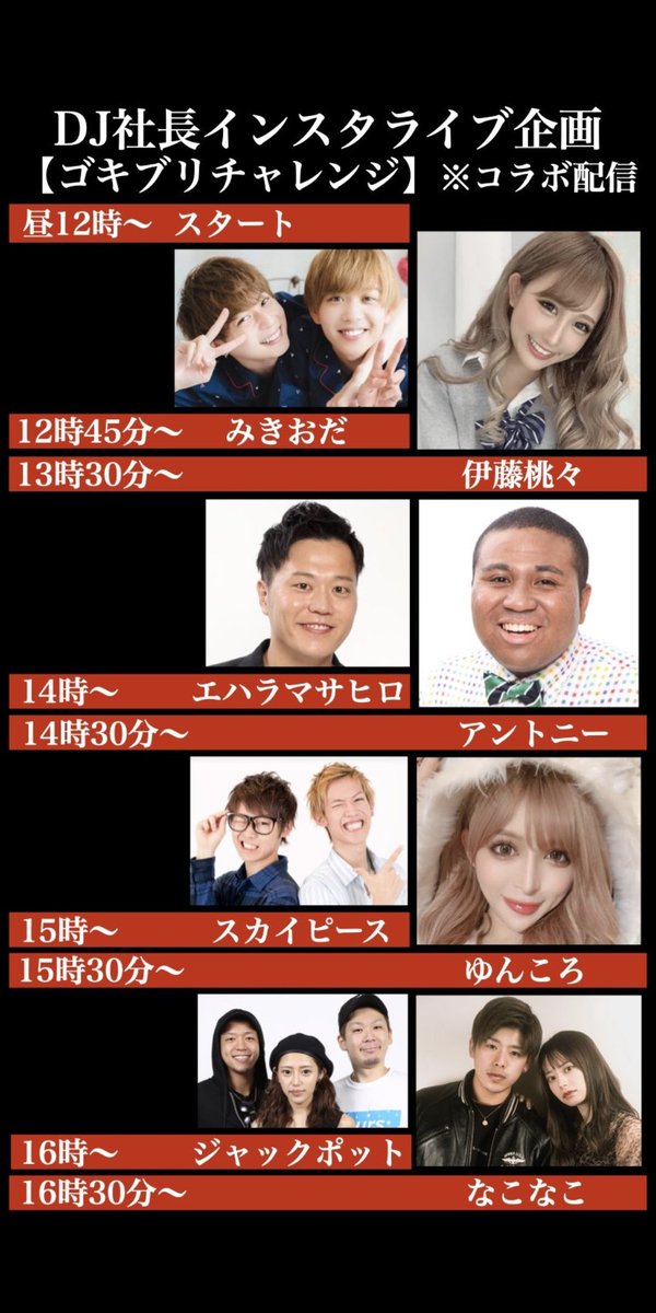100以上 アントニー インスタ 1005 お笑い芸人 アントニー インスタ 100以上 アントニー インスタ 1005 お笑い芸人 アントニー インスタ