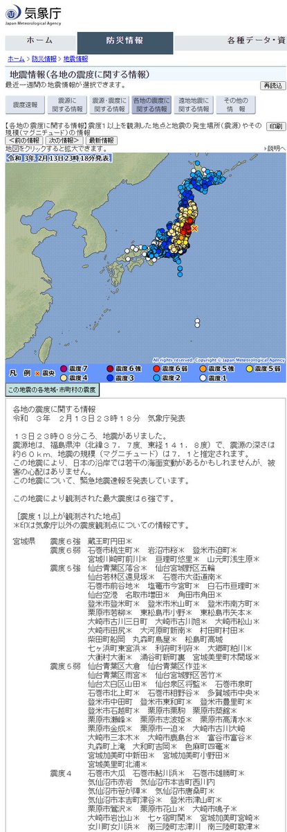 杜 の 都 防災