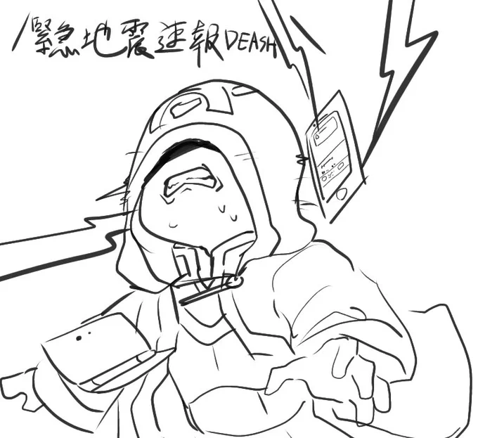 うっ…地震速報…お前… 