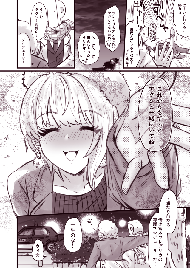 宮本フレデリカ誕生祭21 誕生日ツイート集めたよ Togetter