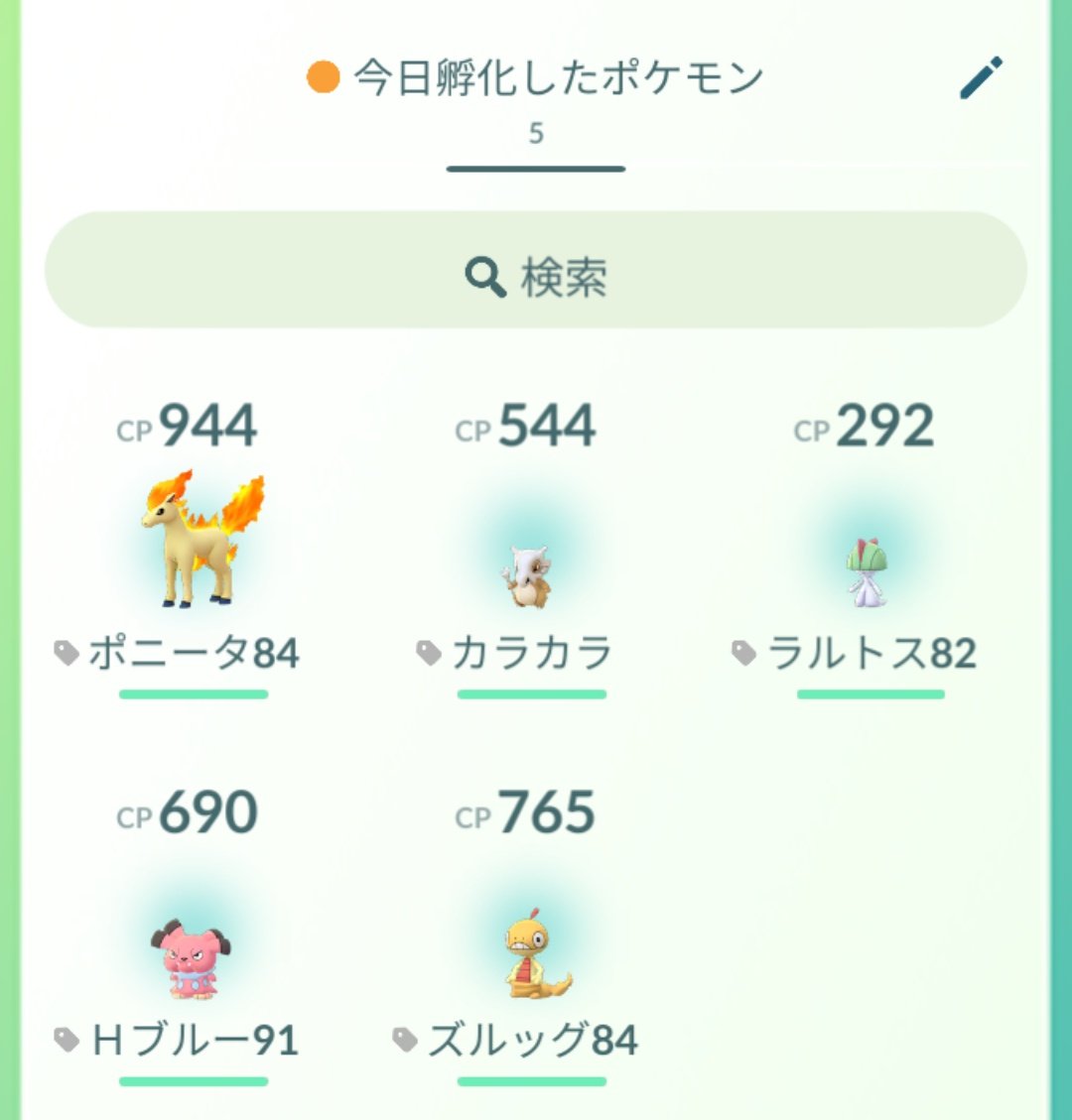 かっちゃん 8 8gofest横浜 昨日ポケモンgoでタマゴから孵化したポケモン一覧です コイキングは野生でも出現しているけど 超激レア枠になっている カントーコラッタ は孵化率低め Excelの表は今日タマゴから孵化したポケモン一覧の方に かっちゃん 8 8gofest横浜 昨日ポケモンgoでタマゴから孵化したポケモン一覧です コイキングは野生でも出現しているけど 超激レア枠になっている カントーコラッタ は孵化率低め Excelの表は今日タマゴから孵化したポケモン一覧の方に
