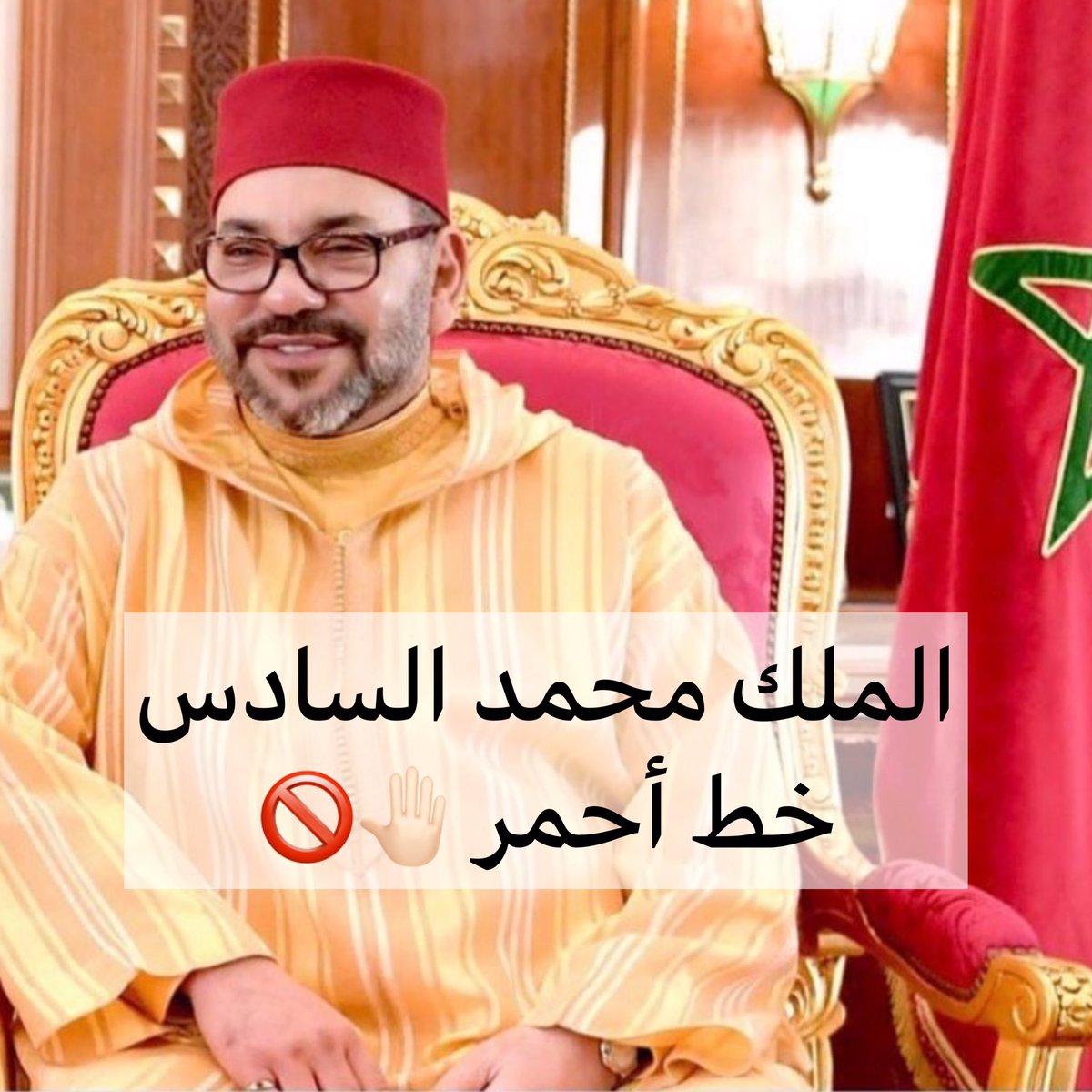 هستيريا نظام تبون بلغت مداها، بالتطاول على ملكنا وثوابتنا  الوطنية. ما أقدمت عليه قناة الشروق المخابراتية لا يجب السكوت عنه وإن كنت أتوقع من جار السوء سلوكا أنذل وأسوء من هذا، وقاحتكم لن تزيد المغاربة إلا تشبثا برموزهم والدفاع عن سيادتهم مهما كلف الثمن. 🇲🇦🇲🇦🇲🇦