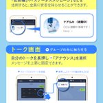 万が一の時に役立つ!？地震によって停電した時に役立つLINEの活用方法!