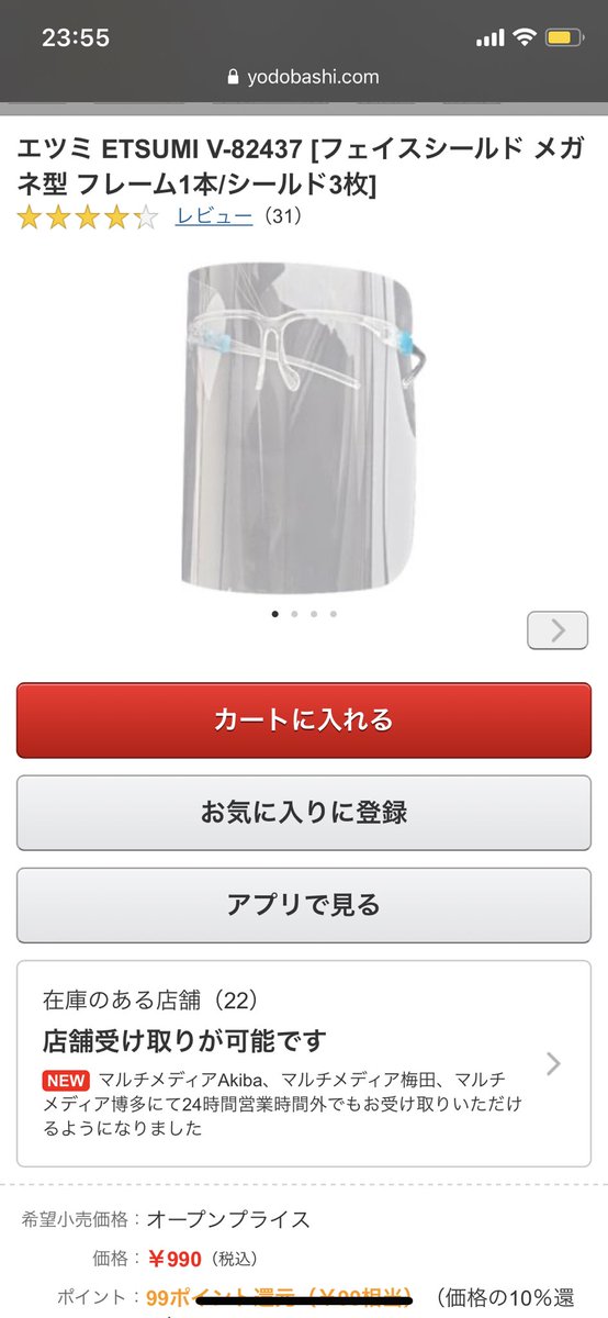 こんぶちゃ マジレスするとヨドバシカメラにはあるらしいです 在庫確認済 こんぶちゃ マジレスするとヨドバシカメラにはあるらしいです 在庫確認済