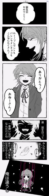 飴村乱数 を含むマンガ一覧 ツイコミ 仮 飴村乱数 を含むマンガ一覧 ツイコミ 仮