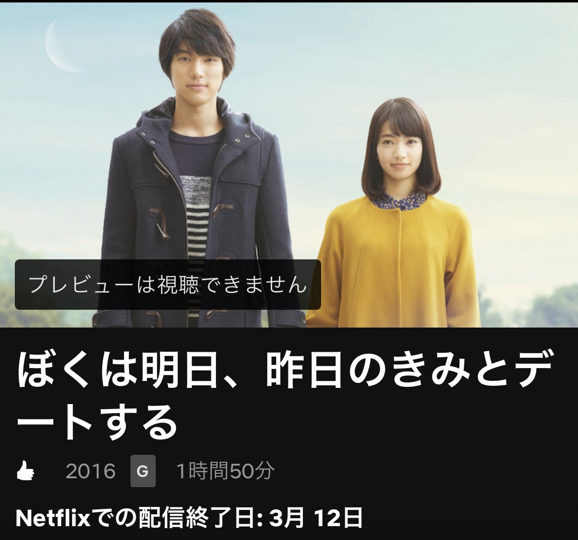 ぼくは明日 昨日のきみとデートする 最新情報まとめ みんなの評価 レビューが見れる ナウティスモーション 6ページ目 ぼくは明日 昨日のきみとデートする 最新情報まとめ みんなの評価 レビューが見れる ナウティスモーション 6ページ目