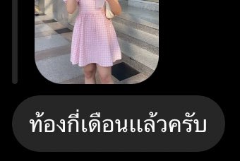 อะไรวะเฮงซวย