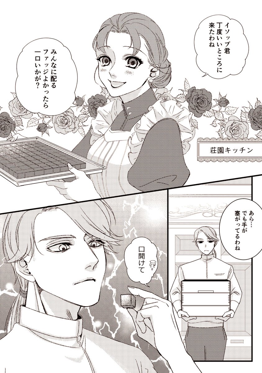 バレンタインイソエミ漫画+エマ
汚いしょうもないパロ注意
納医/イソエミ 