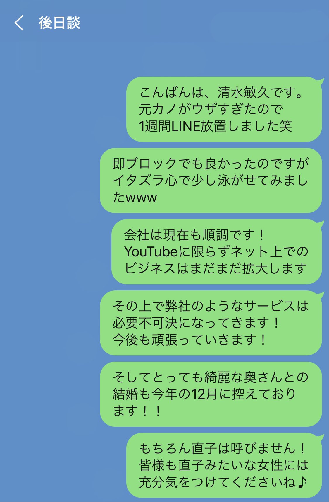 ホテル橋本大祐 Line小説 金持ちになった瞬間元カノから連絡が来たので1週間放置してみた結果www 最終話 ホテル橋本 訳ありline 銭ゲバ T Co Lra6wehu4l Twitter