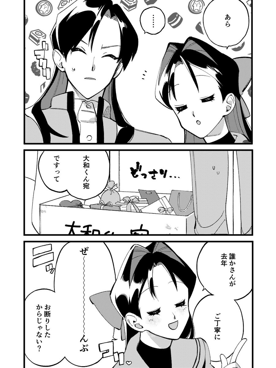 【創作百合】バレンタイン?(1/2) 