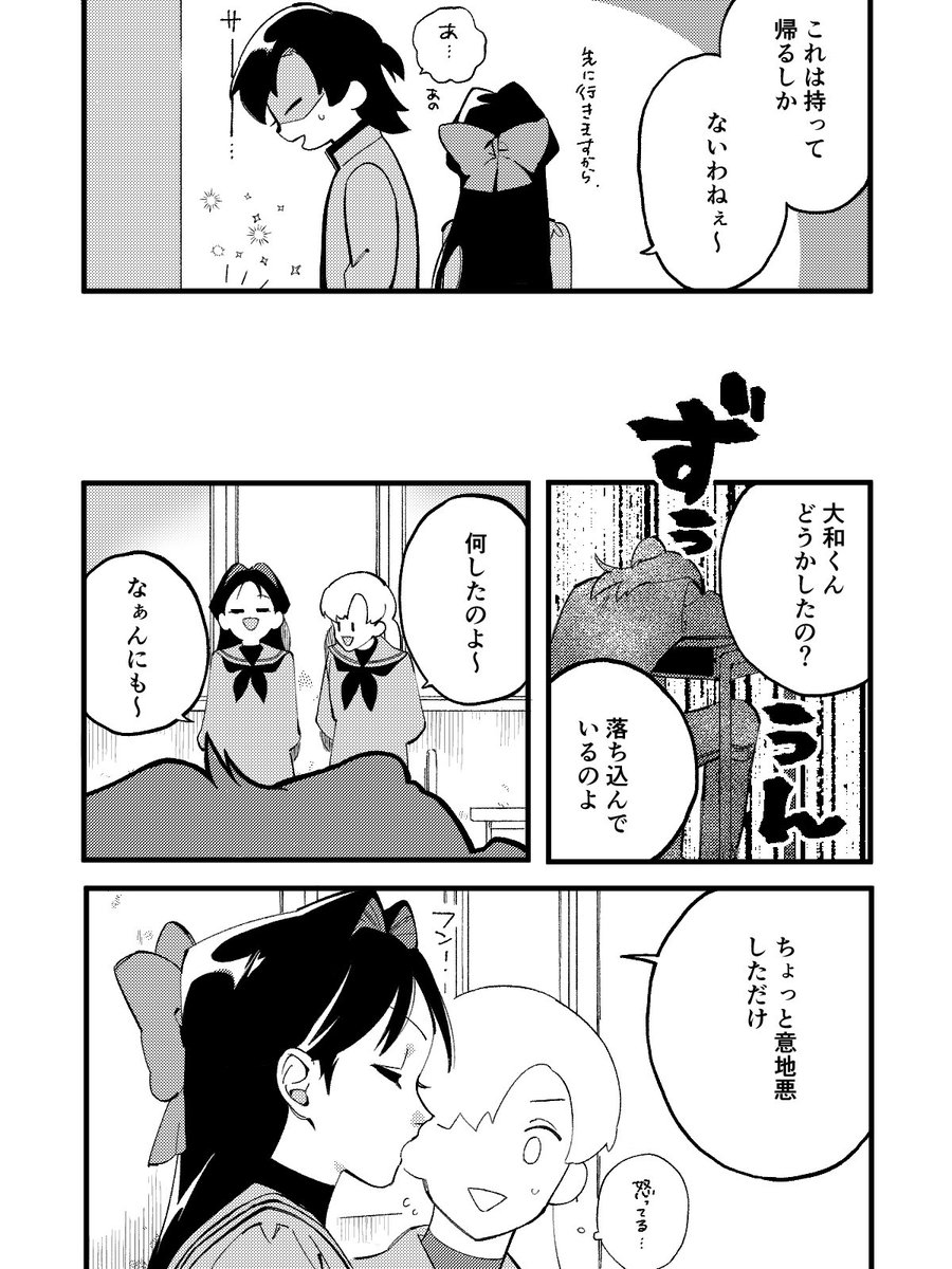 【創作百合】バレンタイン?(1/2) 