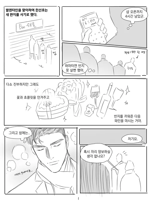 발렌타인데이.. 