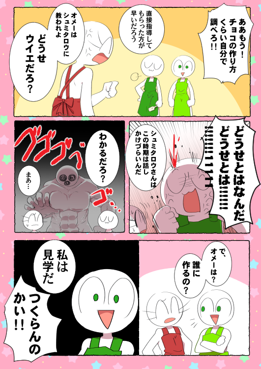 kuso_500t's tweet photo. バレンタイン3初期女子　※CP混合注意！ジャクあづ、ウイフク、エクアク/ド幻覚 https://t.co/J4kYlfPCr8