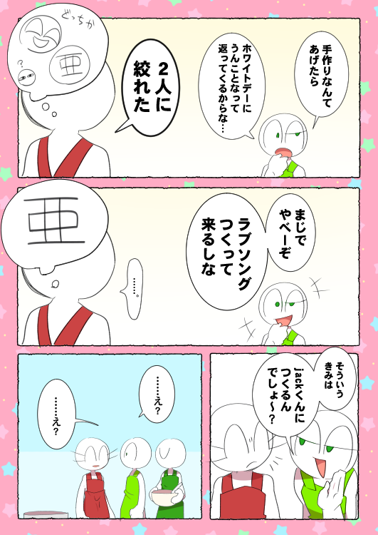 kuso_500t's tweet photo. バレンタイン3初期女子　※CP混合注意！ジャクあづ、ウイフク、エクアク/ド幻覚 https://t.co/J4kYlfPCr8
