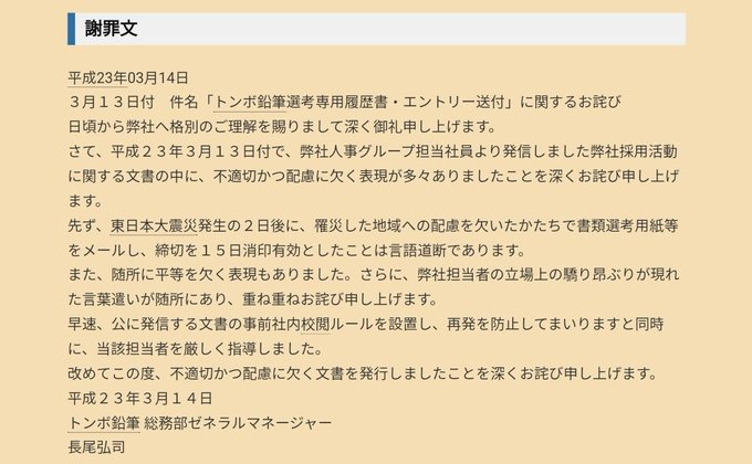 です の トンボ 鉛筆 佐藤