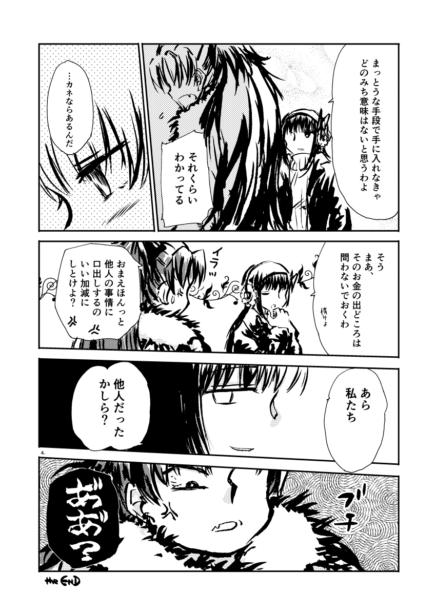 ほむあん バレンタイン 2021
どこの時空かな 