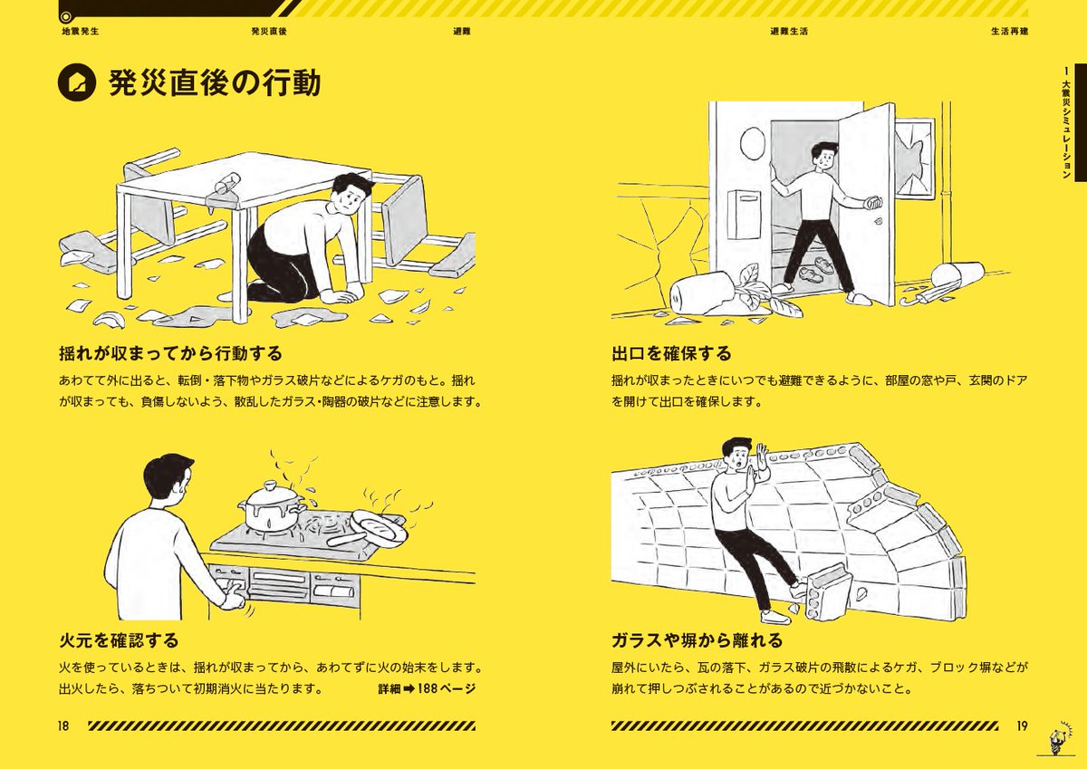 地震だ! 地震『茨城県沖 地震 ありました』」のX（旧Twitter）検索結果