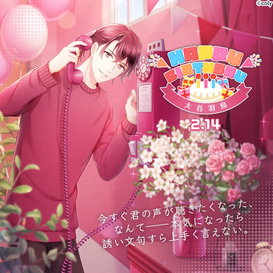 スタマイ 大谷羽鳥 ぴくりあプレート EuHXpAxVoAIyJDV?format=webp&