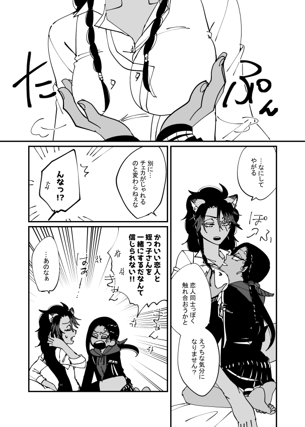 ※にょたゆりなので苦手な方はご注意ください!接触も多い。
いちゃいちゃだったらにょたゆりのがやりやすいのかな～と思ったレオジャミ。 