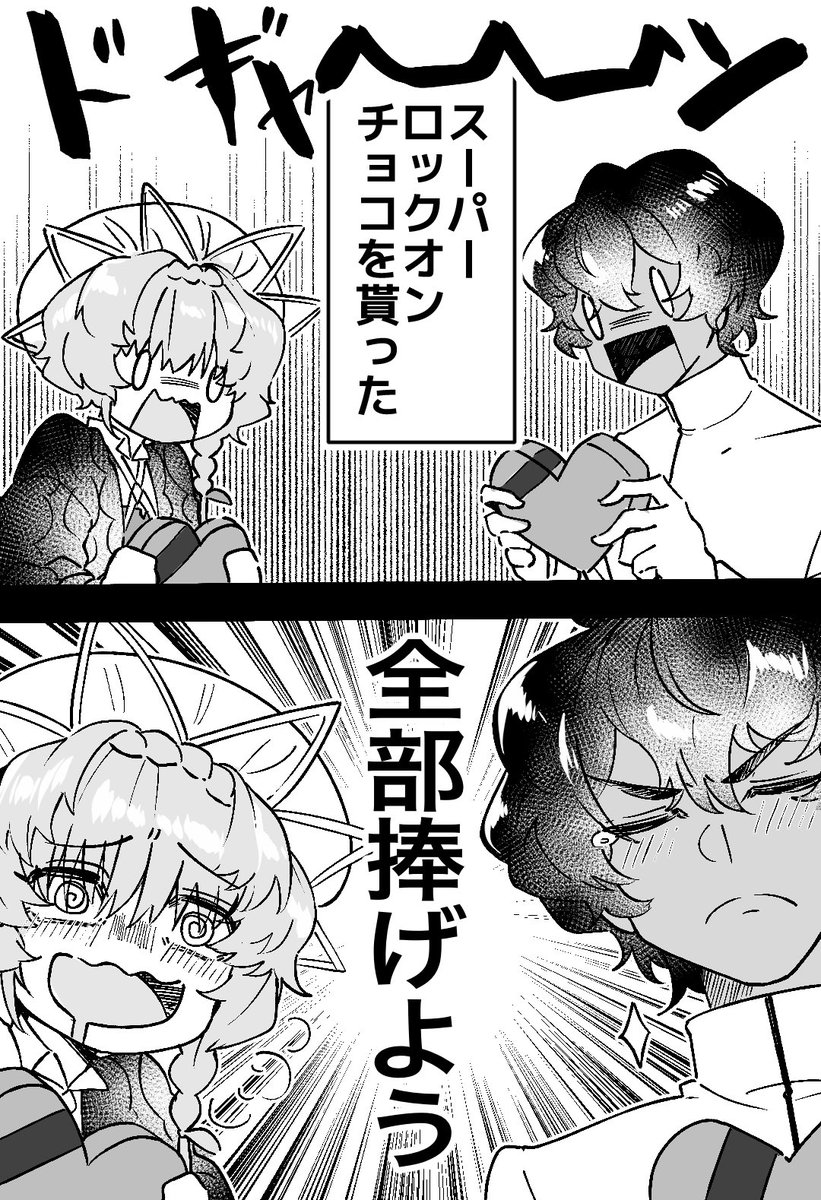 Fgoサン バレンティーノ カルデア ビター バレンタイン21 Rt記録 3ページ目 Togetter