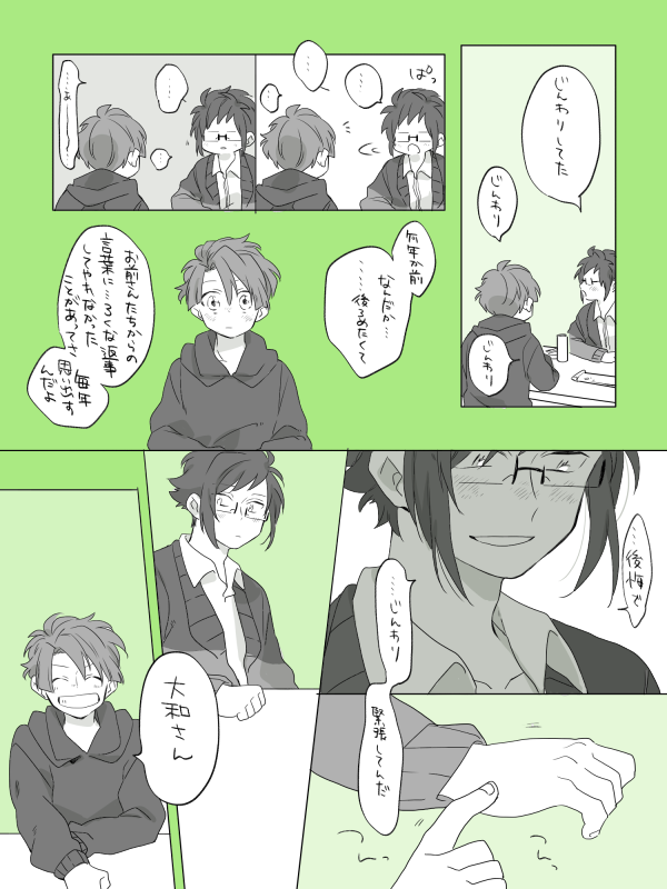 ③終わり 