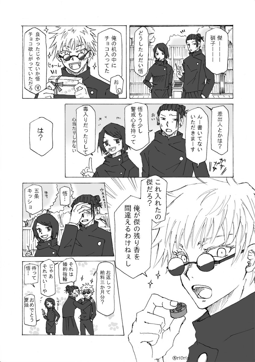 五夏 五夏 こんなに早くばれるとは思わなかった 蒼桜の漫画