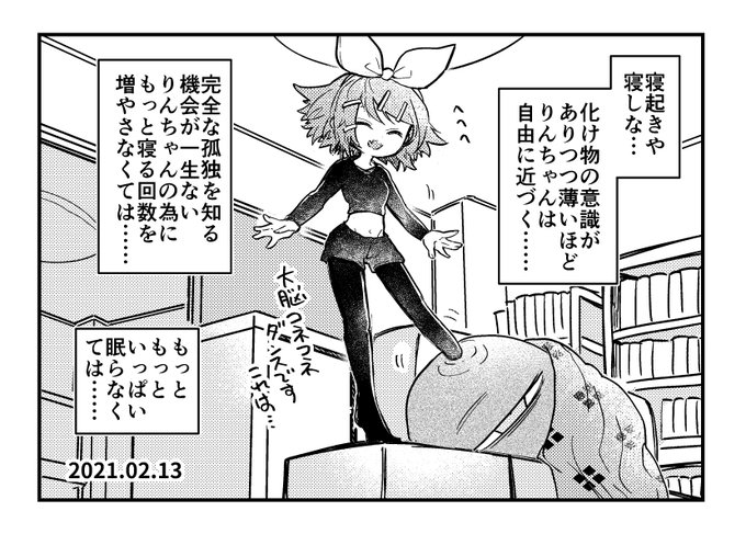 地震前のんきイマジナリーリンちゃん日記 