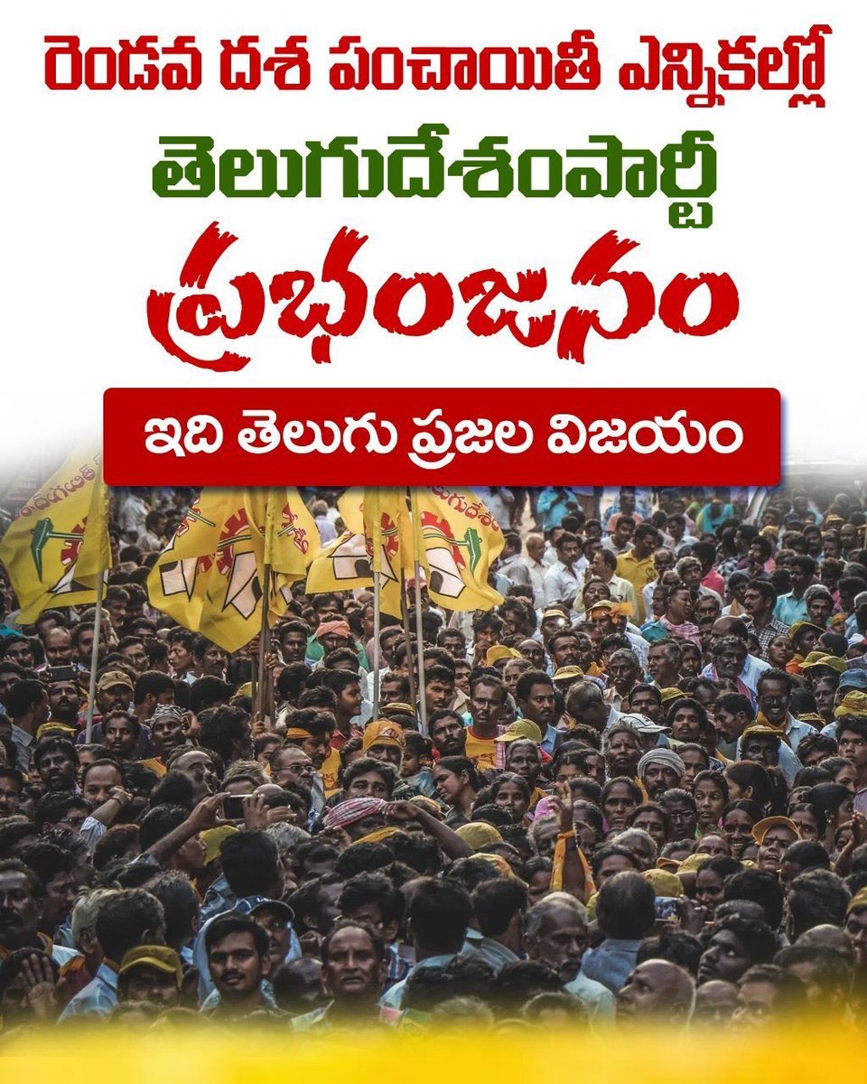 hitesh_cinema's tweet image. #TDPisBackWithBang
#TDPWIN