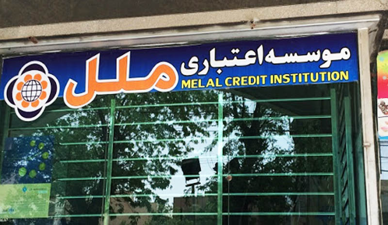 sbrsydi's tweet photo. تحقیق: آيا کسی هست که موسسه اعتباری ملل (عسکریه سابق) حساب داشته باشه؟ 
اگر بله، چرا اونجا حساب باز کرده بوده؟

ریتوییت هم مزید امتنان است.
#بانکداری_ایرانی #بانک #فینتک #ريتوييت https://t.co/56NgDMpvZH