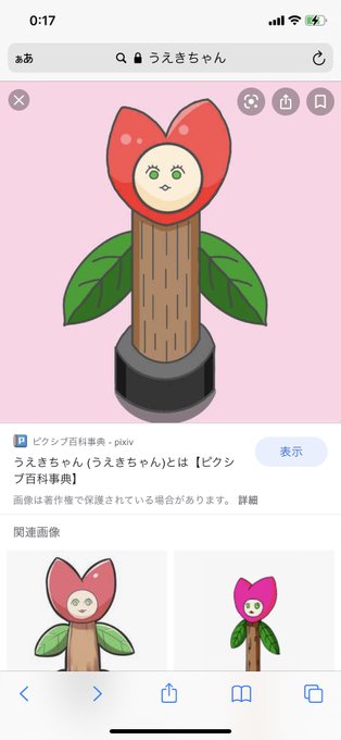 うえきちゃんのtwitterイラスト検索結果 うえきちゃんのtwitterイラスト検索結果