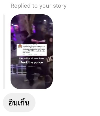 เป็นไรมากป่ะวะ เกลียด