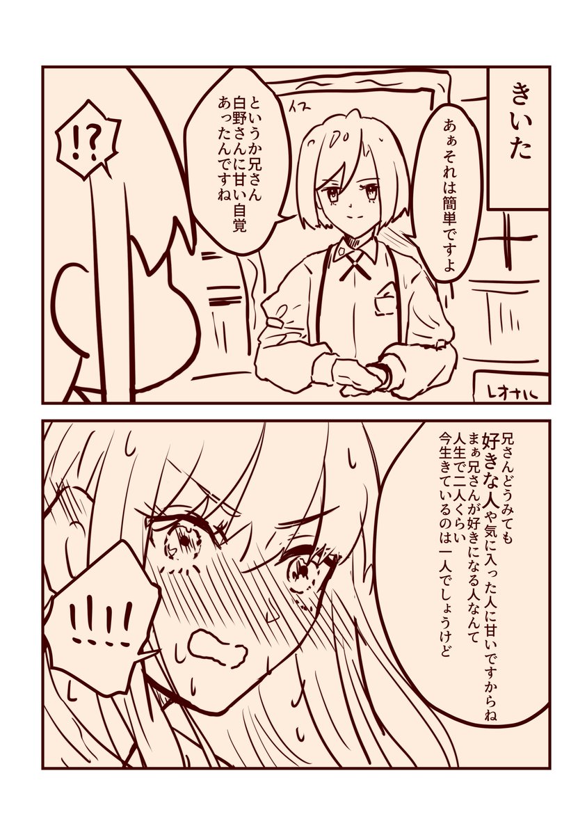 rkgk 謎時空バレンタインユリ女主 ユ「この量二人で食べきれるのか?」ザ「意外とペロッていける」 