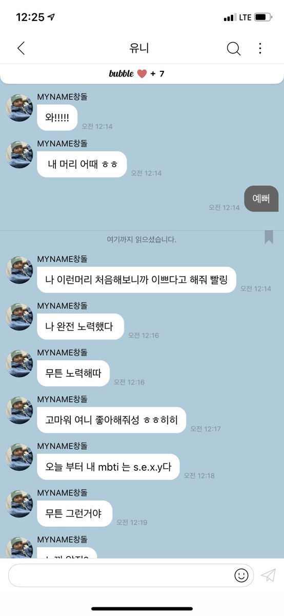 yunnyeony's tweet photo. 예쁘다 했자나 시발 티키타카 존나안대ㅠ 주거 버블 https://t.co/dXKWfT5s5m