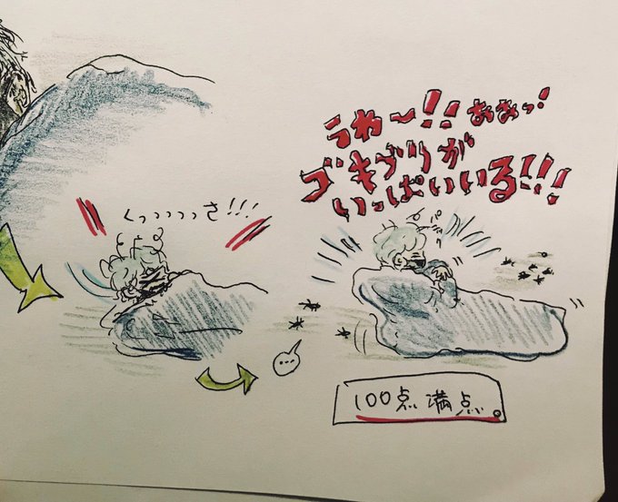 寝起きの顔のtwitterイラスト検索結果 寝起きの顔のtwitterイラスト検索結果