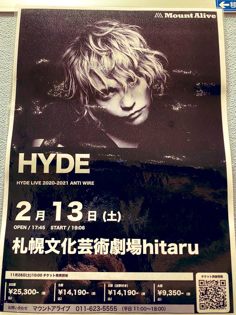 Hyde ライブ21 札幌 2 13 セトリ 感想 Anti Wire Lyfe8 Hyde ライブ21 札幌 2 13 セトリ 感想 Anti Wire Lyfe8