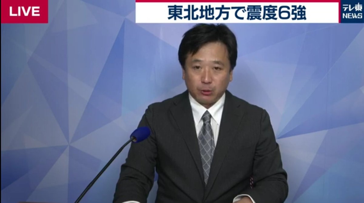 さすがtx 他局にはできないことを平然とやってのけるッ テレ東 放送では時間を確保できないので Youtubeライブで地震情報を発信するという荒業を成し遂げる と視聴者の証言 Togetter